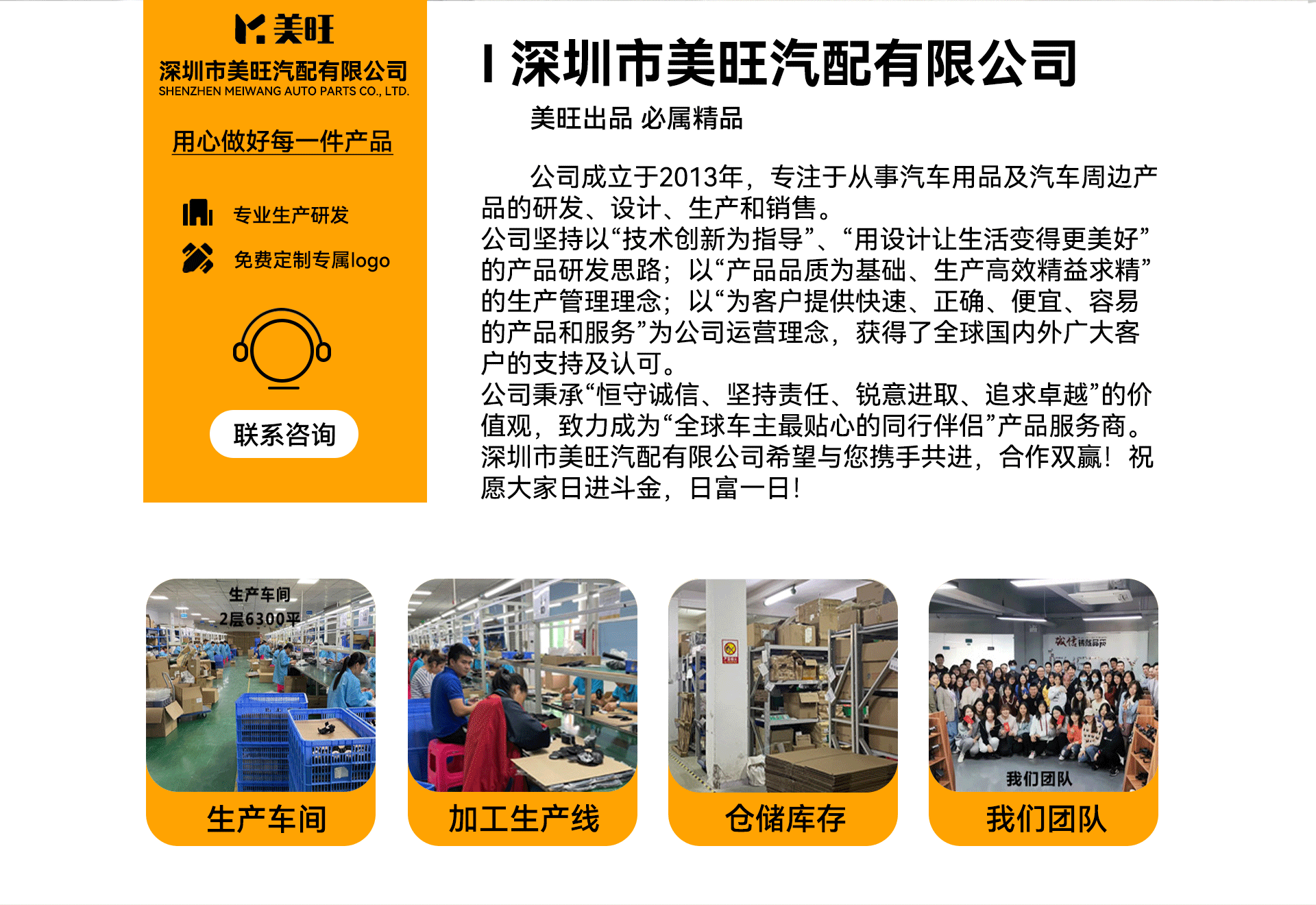 Production line
